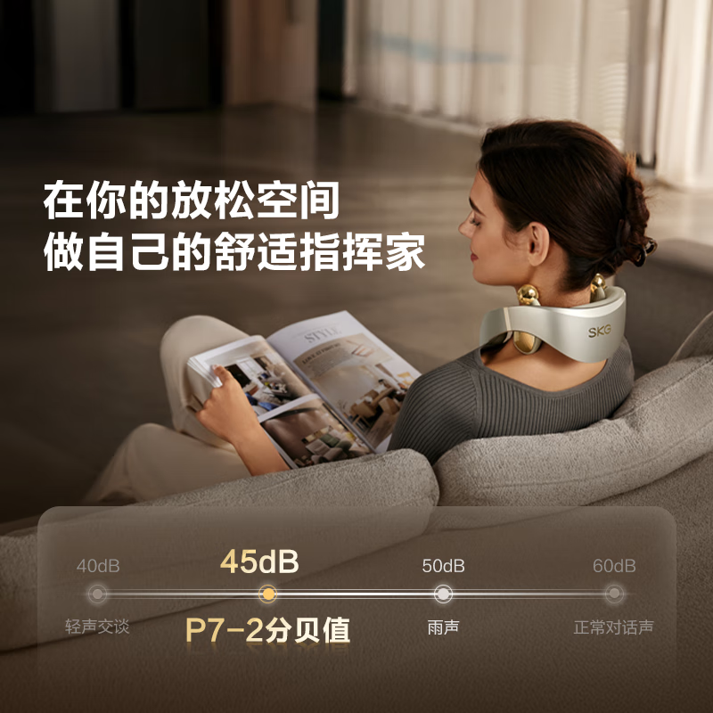 SKG颈椎按摩器P7-2颈部按摩仪