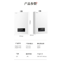 东芝(TOSHIBA) 13升增压零冷水燃气热水器 节能变频 日本原装进口CPU 水气双调恒温 小方盒JSQ25-TN3
