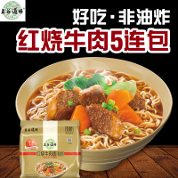 五谷道场红烧牛肉面101g*5连包 非油炸方便面袋装速食面 经典袋面泡面 方便食品 夜宵 汤面五连包