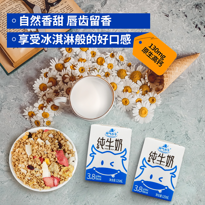 皇氏乳业神气水牛纯奶吸管装125ml*10盒*3箱 孕妇儿童营养奶全脂早餐奶整箱纯牛奶