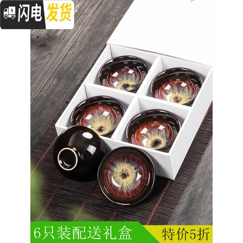 三维工匠小茶杯功夫茶陶瓷6只品茗窑变个人套装纯手工家用建盏杯子主人杯 05款(黄色窑变杯)6个装配送礼盒