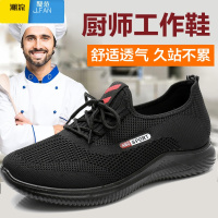 聚范厨师鞋男透气防滑鞋轻便男鞋厨房鞋久站不累脚软底工作防滑运动鞋 162春秋单鞋黑色 38