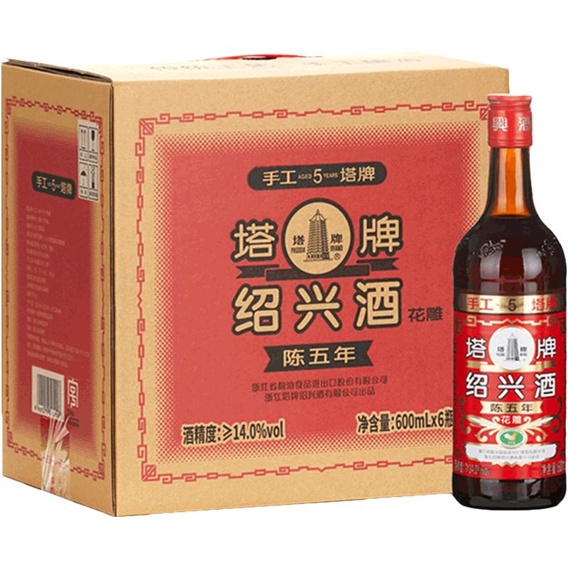 塔牌红牌花雕酒陈五年 14度 600ml*6瓶 礼盒装 半干型 手工酿造黄酒