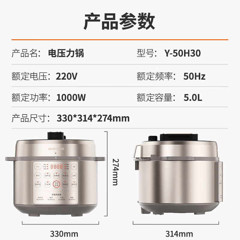 九阳(Joyoung) 电压力煲 Y-50H30高清大图