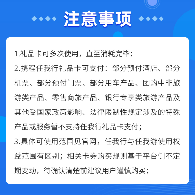 携程旅行礼品卡500元(官方卡密 自动发货)