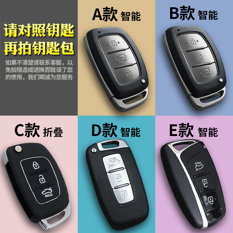 现代索纳塔钥匙包专用于索纳塔汽车钥匙保护代钥匙扣钥匙包套 D款黑色黑线