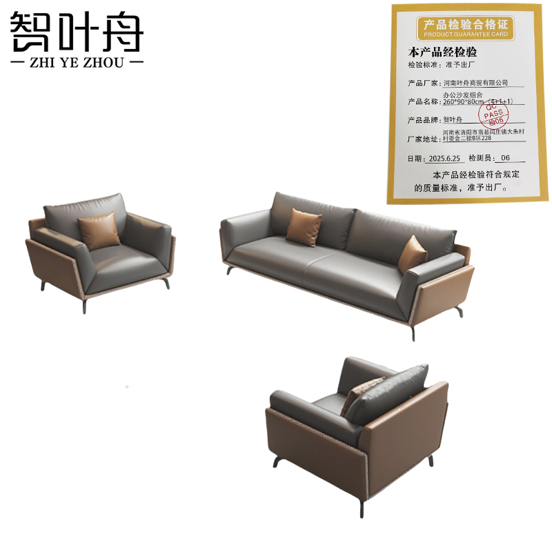 智叶舟办公沙发组合260*90*80cm(4+1+1)套高清大图