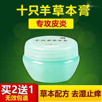溼疹成人神經性皮炎牛皮蘚癬外用药膏老偏方囊止痒股蘚癬无