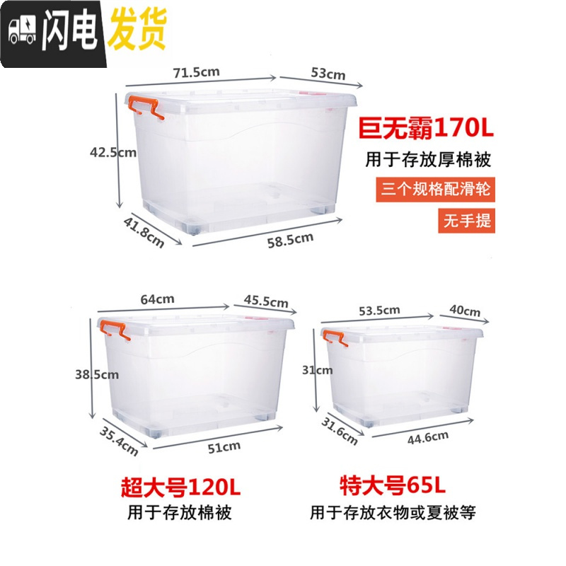 三维工匠透明收纳箱塑料特大号衣服玩具整理储物箱子有盖盒储蓄箱大号高清大图