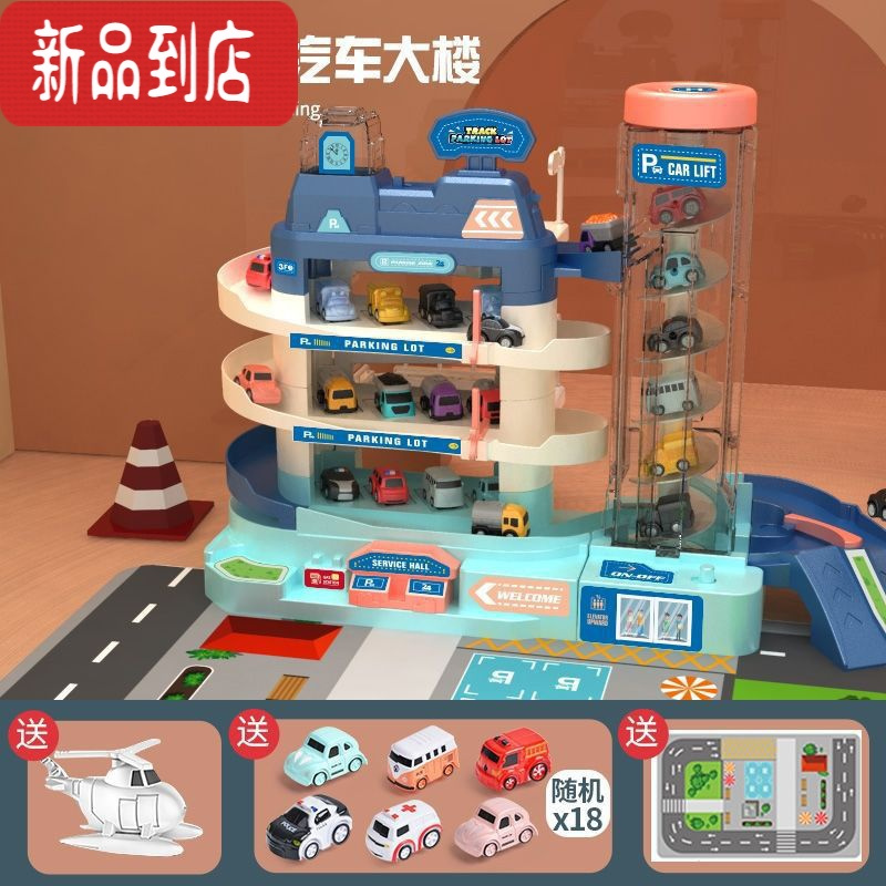 真智力儿童闯关大冒险男孩玩具汽车大楼停车场益智小火车轨道车3岁4宝宝 三层灯塔[18合金车+飞机] 充电版 精美礼盒[送