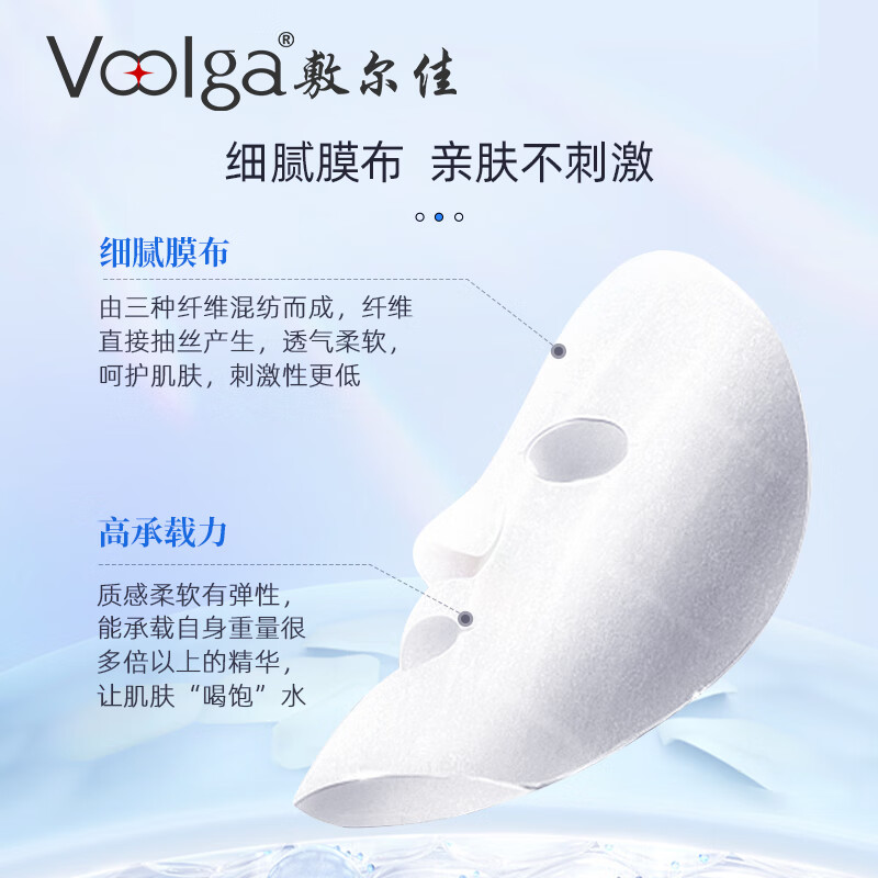 敷尔佳 补水保湿 B5舒缓修护贴 26g*5贴/盒高清大图