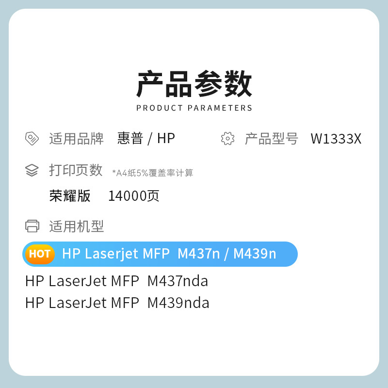 才进荣耀版适用惠普W1333X粉盒LaserJet MFP m437n m437dn m437nda硒鼓m439n