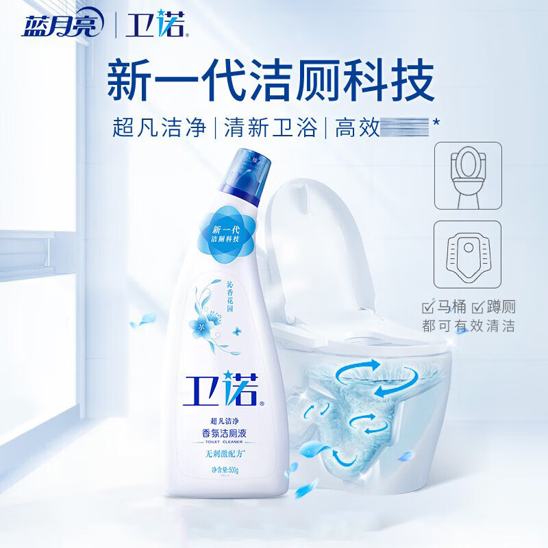 蓝月亮 茶清天然绿茶洗洁精1kg+卫诺沁香花园香氛洁厕液500g*2+抑菌洗手液500g 1套高清大图