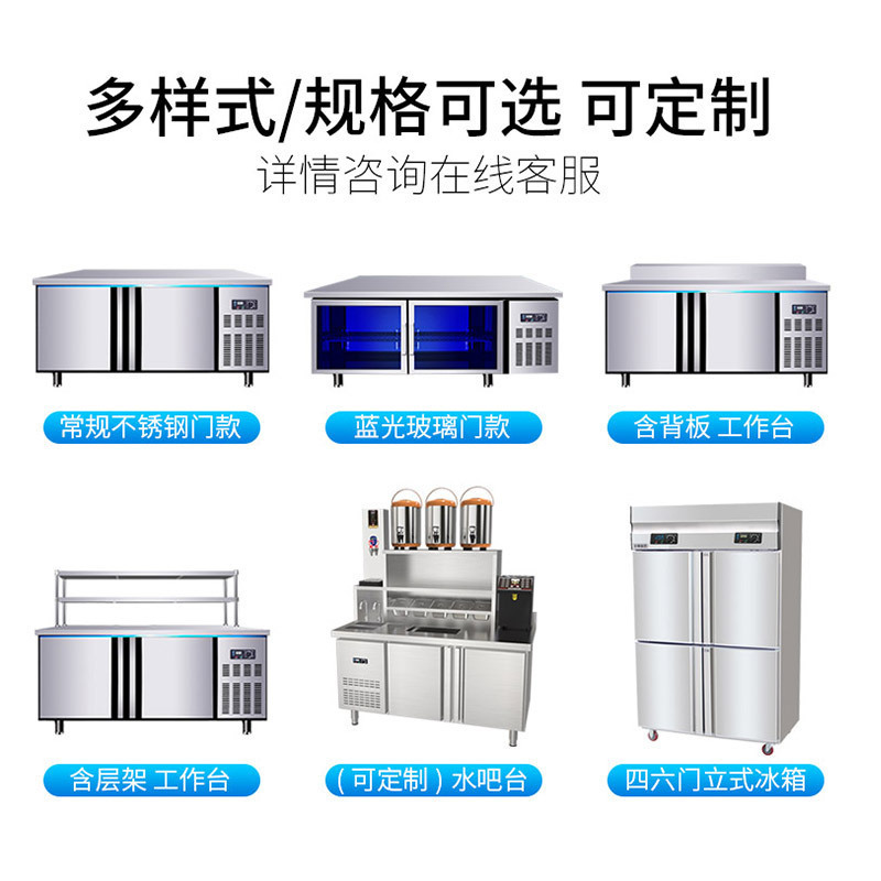 东贝好乐冷藏商用工作台1.8米*0.8冷藏工作台 商用冰柜奶茶店设备 水吧操作台厨房冰箱