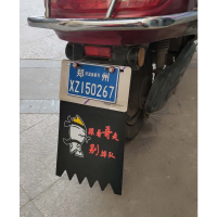 闪电客电动车摩托车个性挡泥皮装饰电瓶车改装搞笑通用软胶挡水皮挡泥板