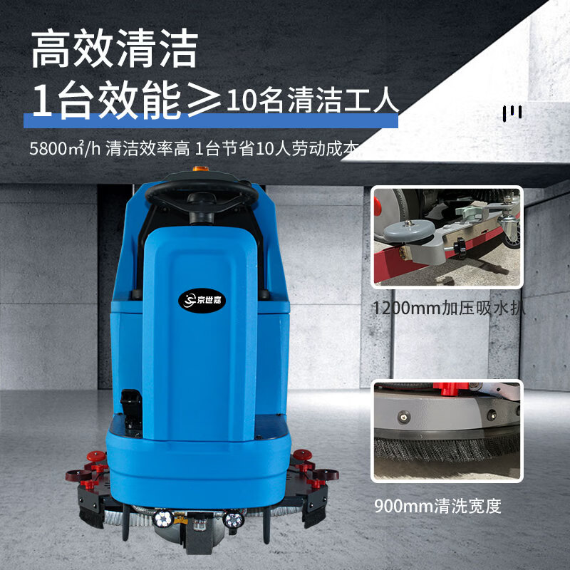 京世嘉 锂电款24V200A大型双刷盘驾驶式洗地机洗拖一体商用工厂工业扫地机车间拖地机车库商超擦地机 JS-X11L 蓝高清大图