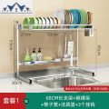 厨房水置物架沥水架碗架家用碗筷收纳盒滤水架洗碗池晾碗收纳架_1_384