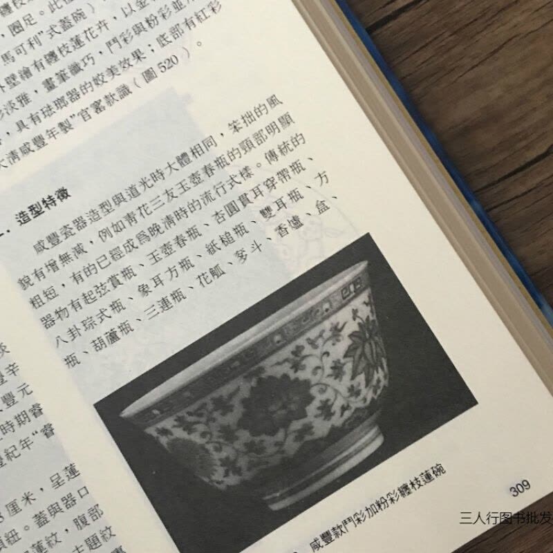 明清瓷器鉴定耿宝昌著初学者鉴赏鉴别明清中国陶瓷史瓷器书籍【价格图片