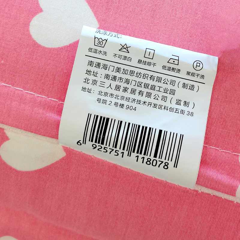 三人居 全棉枕套定型枕30*50cm/个高清大图