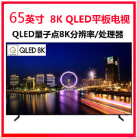 三星(SAMSUNG)QA65Q900RBJXXZ 65英寸8K超高清QLED光质量子点 HDR 智能语音网络液晶电视