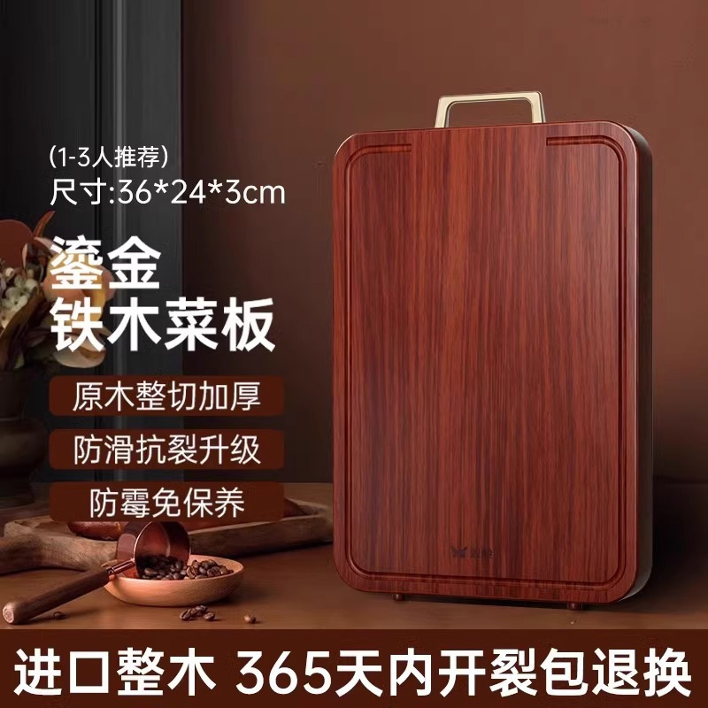 双枪红铁木砧板方板DZ34011高清大图