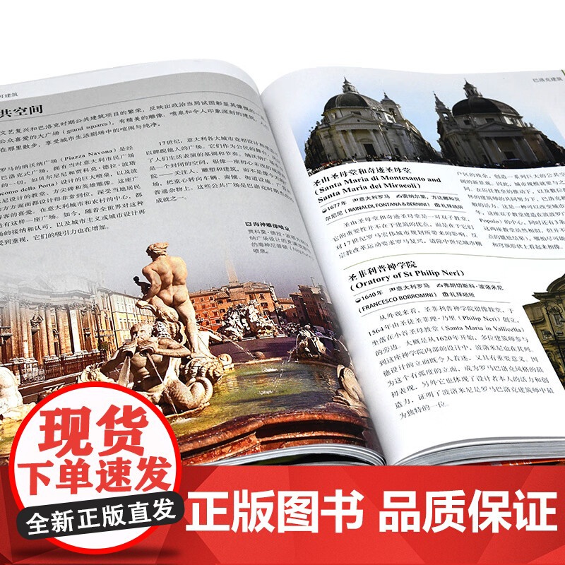 [正版]DK世界建筑全图解 重磅DK建筑史 全景穿越五千年建筑之旅 深入挖掘每座建筑背后的故事建筑艺术书籍800+彩插3高清大图