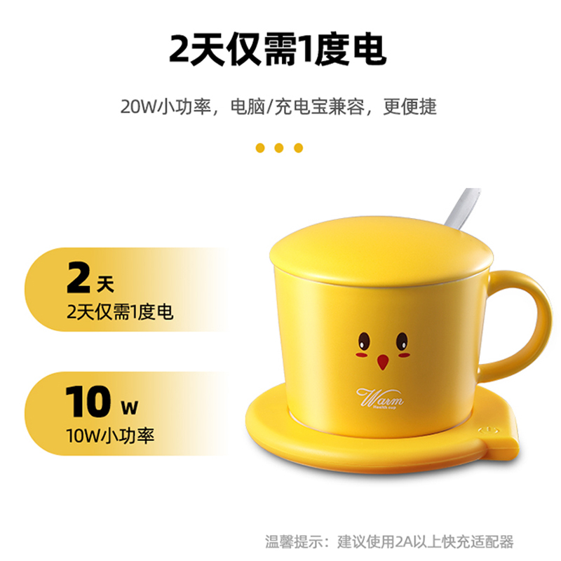 尚朋堂 N01 暖暖杯加热杯垫 电热55度保温水杯牛奶自动恒温宝底座智能板 黄色款
