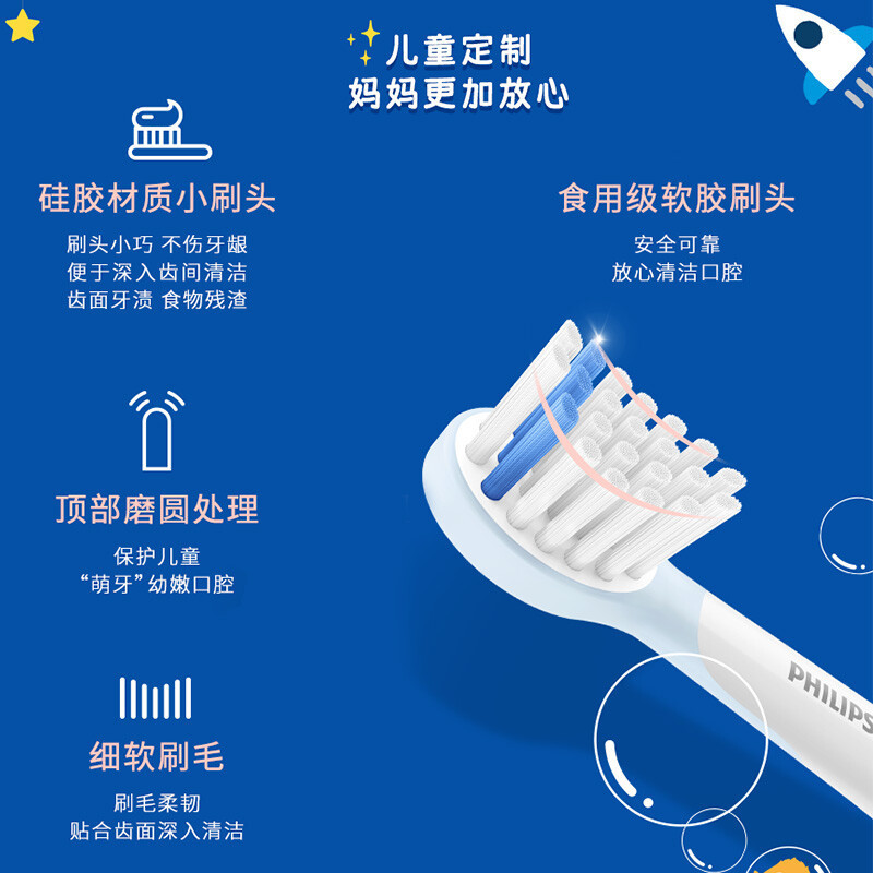 飞利浦(PHILIPS) 儿童电动牙刷 送男礼物 适用4-6-12岁 声波震动2种模式自带2支刷头蓝HX2432/01