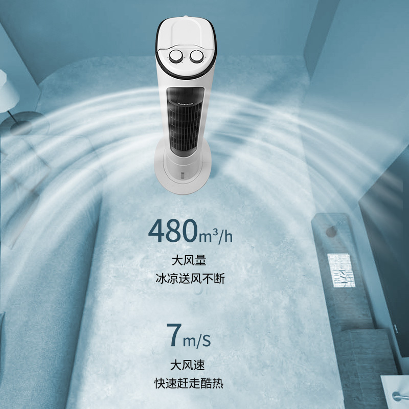 奥克斯(AUX)空调扇塔扇夏天家用制冷器冷风机单冷电风扇加湿塔式扇F-ST45G 白色机械款高清大图