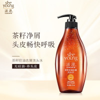 滋源洗发水露液护发素油性茶籽控油去屑洗发水套装535ml*2+补充装235ml*2 清洁头皮礼品随机