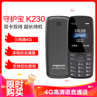 守护宝（上海中兴）K230 黑色 移动联通电信三网4G老人机 直板按键双卡双待老年手机 儿童学生备用功能老年机