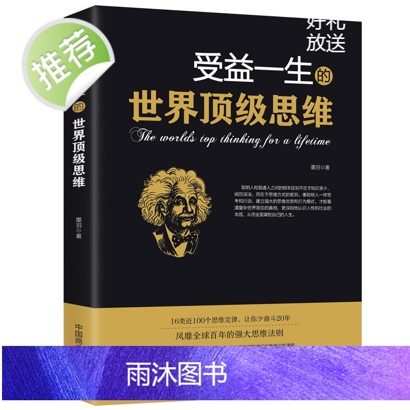 全4册 哈佛逻辑思维课+哈佛心理课+受益一生的世界顶级思维+逻辑学入门 简单的逻辑学逻辑学导论语言逻辑学基础教程黑格尔正高清大图