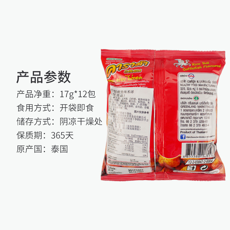 (拍1发2 拍3发4)卡啦哒米球奶油味17g*3包 苏宁自营零食泰国进口零食酥脆米球饼干休闲下午茶追剧小点心