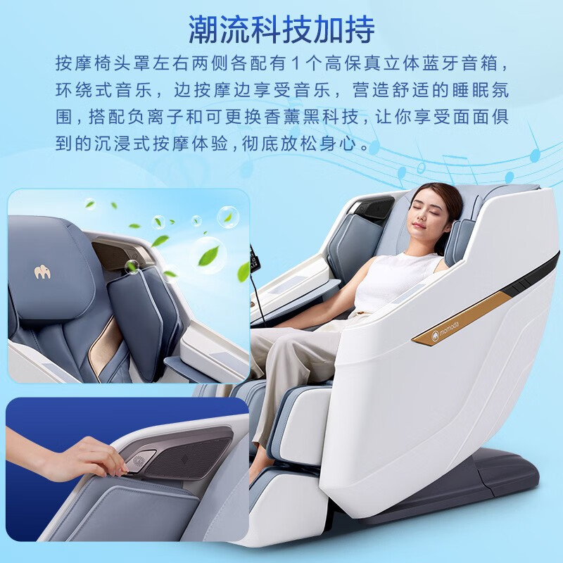 摩 摩哒摩力π智能按摩椅M660 Z高清大图