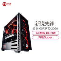 宁美国度 i5 9400F/RTX2060高配发烧游戏主机台式电脑主机整机/DIY组装机