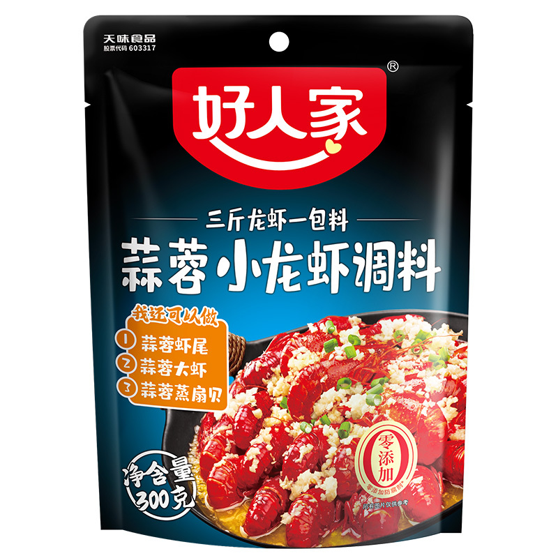 好人家 蒜蓉小龙虾酱料包 300g*2袋