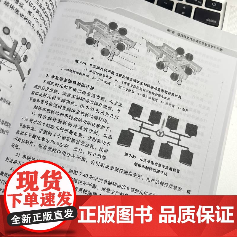 套装 塑料注射模浇注系统设计 注塑机使用维修200例 套装共2册 机械工业出版社高清大图