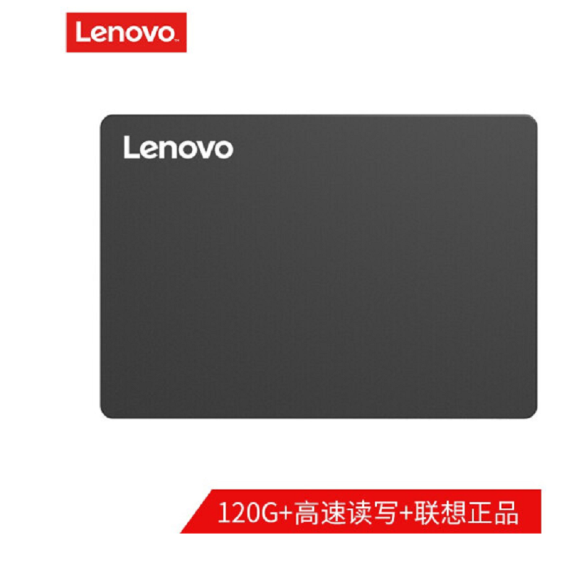 联想(Lenovo) SSD固态硬盘 120GB SATA3.0接口 SL700闪电鲨系列含硬盘线