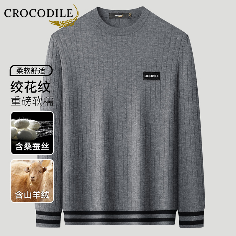 鳄鱼恤CROCODILE 男士亲肤绞花肌理贴身T恤上衣针织衫高清大图