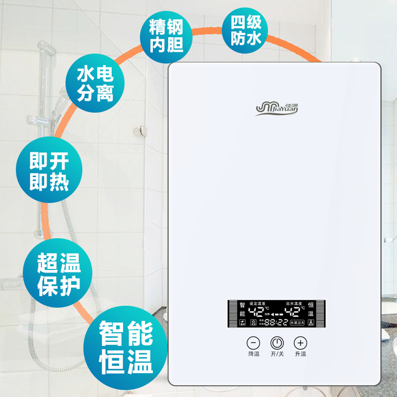 佳源JiayuanF2-65白 即热式电热水器家用小型卫生间洗澡淋雨理发店洗发速即热型微电脑式中国广东深圳市7000W