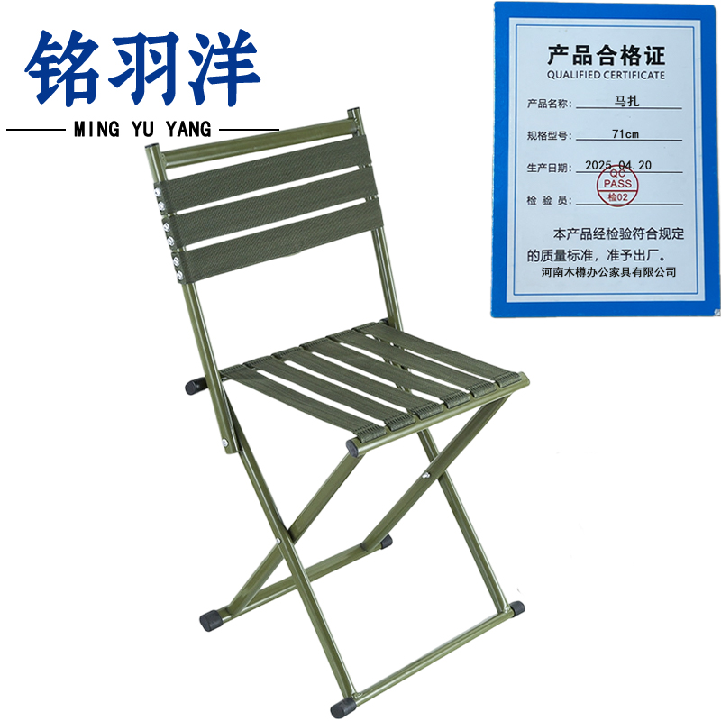 铭羽洋马扎71cm个高清大图