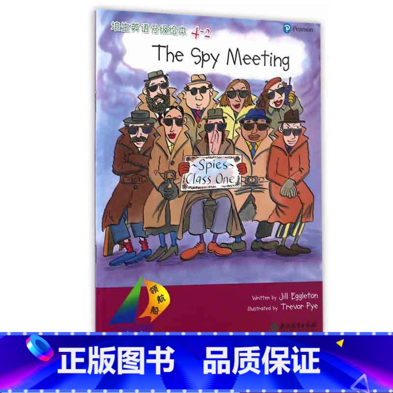 【正版】3本领航船培生英语分级绘本(4-2)有声阅读英语绘本短文阅读入门阶梯训练小学生三四五年级6-12岁儿童课外英语