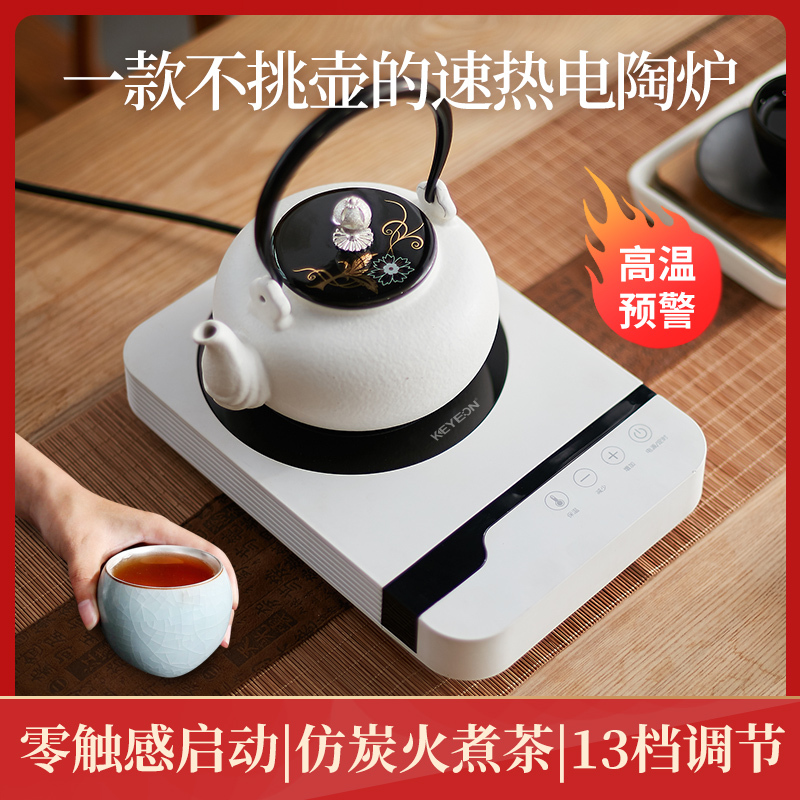 凯易欧(keyeon)电磁炉1100A电陶炉煮茶器家用静音爆炒电子磁炉小型迷你光波烧热水茶炉