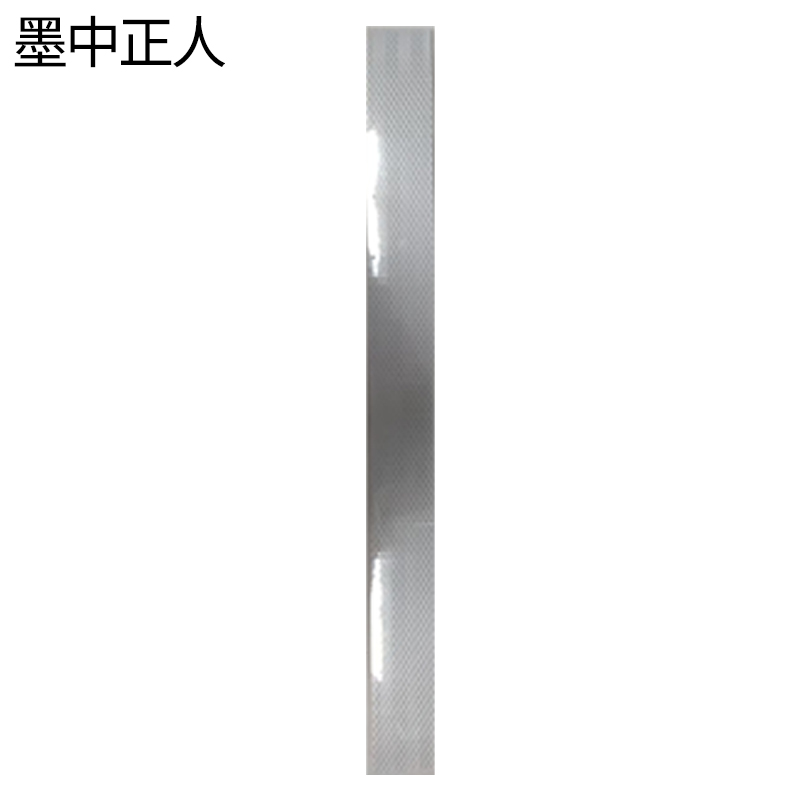 墨中正人杆号牌150*650mm块高清大图