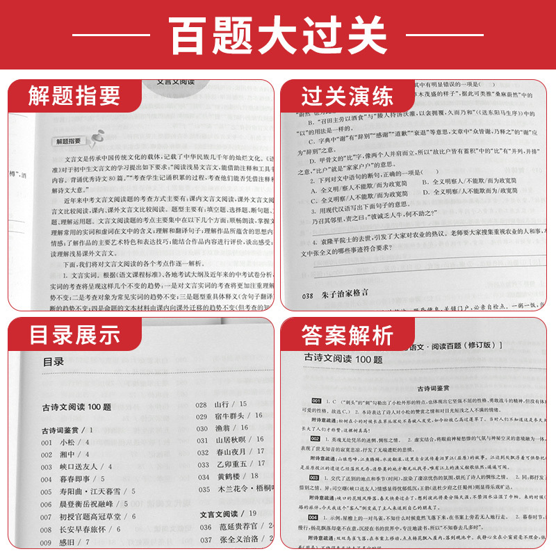 [4册]中考英语 听力+阅读+语言+读写 上海 九年级/初中三年级 [正版]2024新版百题大过关中考语文数学英语物理化