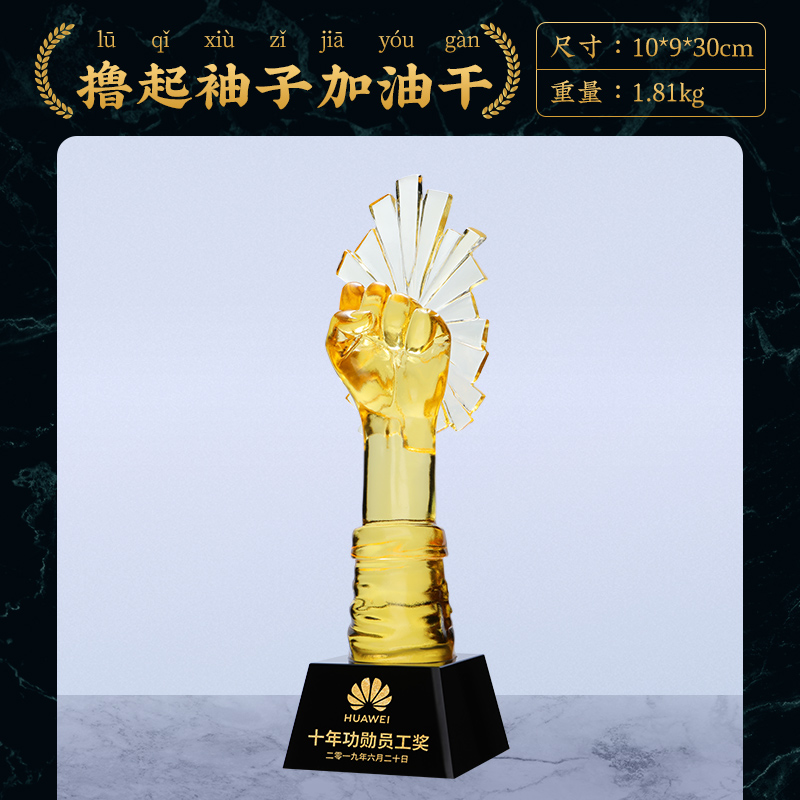 美帮汇琉璃奖杯定制创意大气新款奖杯摆件公司年会团队颁奖荣誉纪念品高清大图