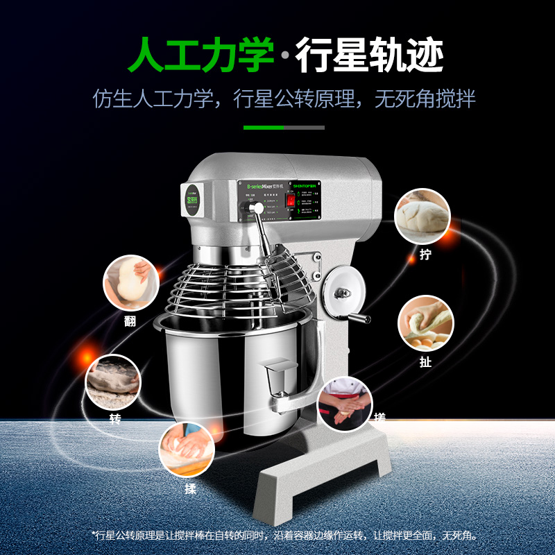 圣托(Shentop)30L搅拌机 全自动多功能厨师机 大型打蛋奶油打发机 DGB09高清大图