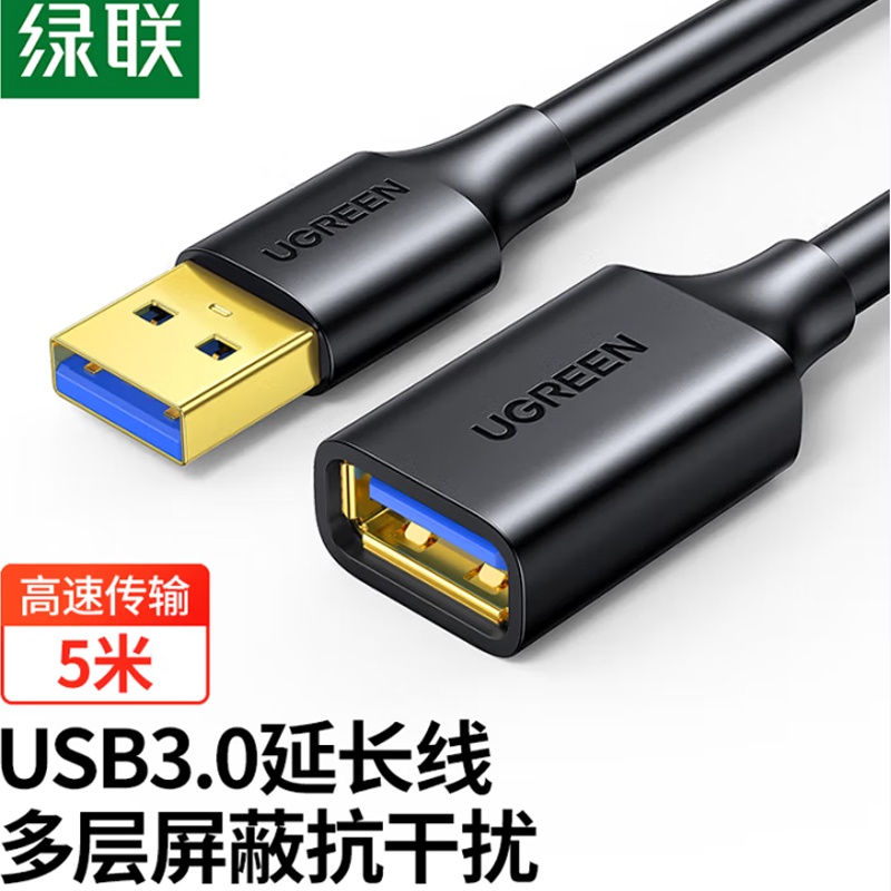 USB延长线 5米高清大图