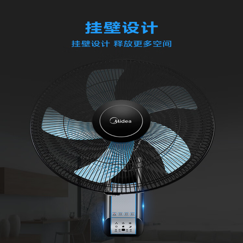 美的 遥控壁扇/挂壁式两用金属扇120°广角摇头风扇 FW40-11AR高清大图