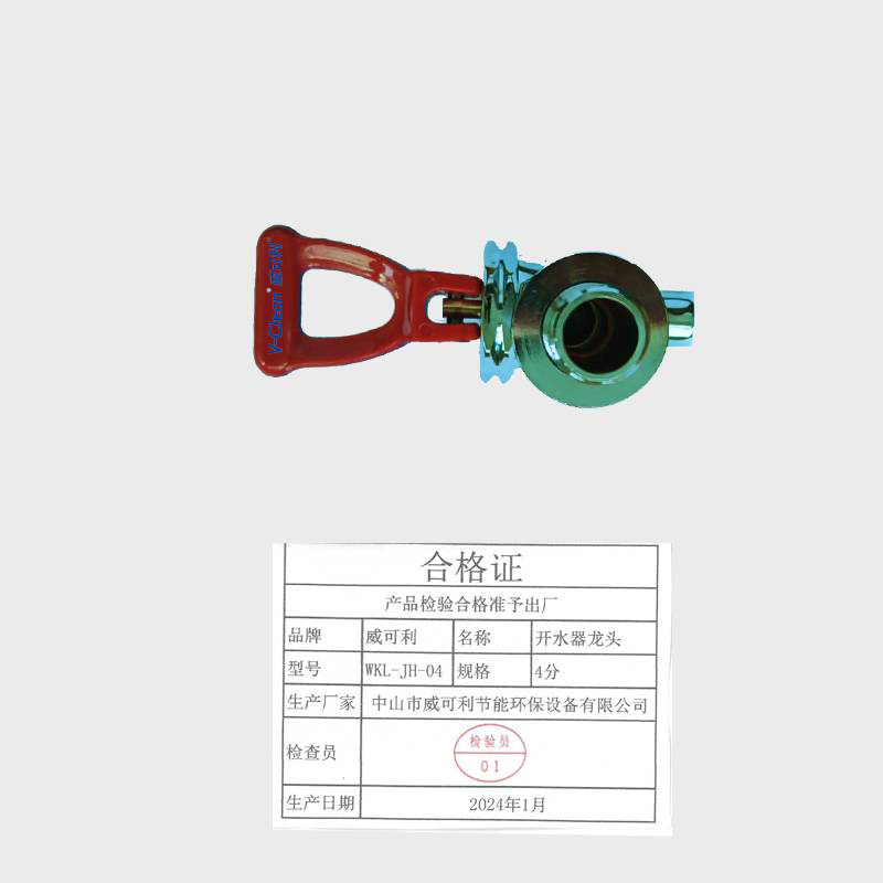 威可利 开水器水龙头 WKL-JH-04 4分 个高清大图